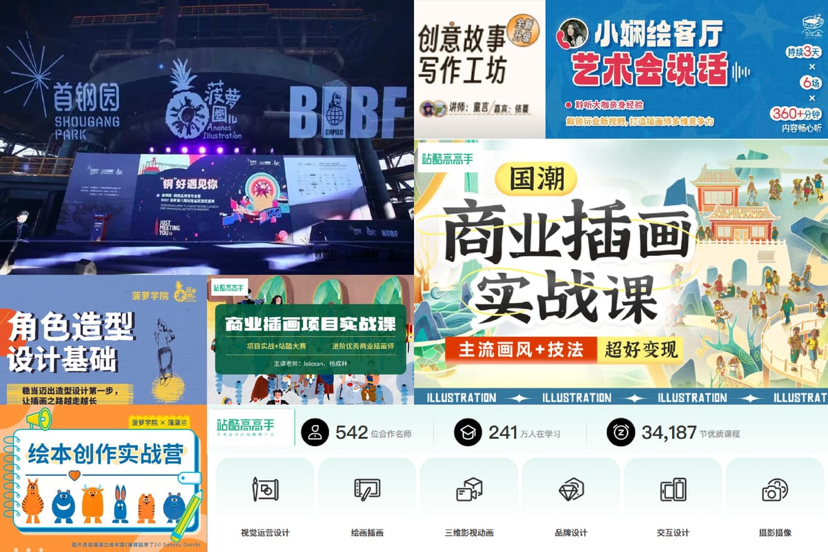 课程研发与运营 封面