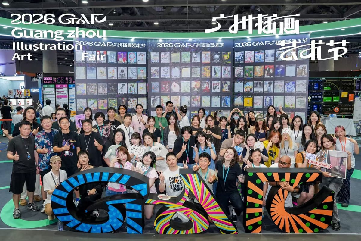 GAF 插画艺术节 封面