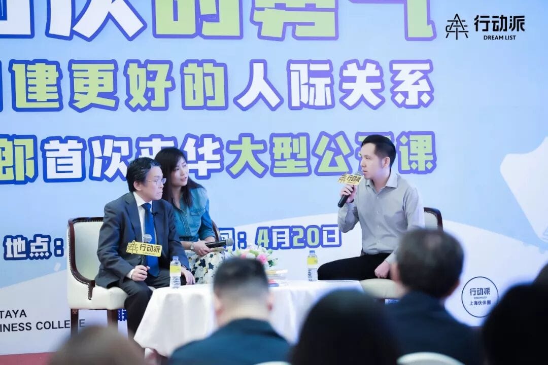 青年代表王达与岸见一郎对谈职场996议题