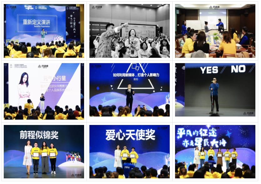Day 3 蜕变：演讲力课堂与梦想盛典颁奖