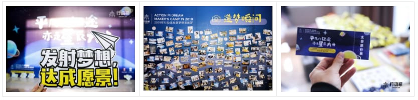 第一层现场即传播：现场大屏、活动回顾与船票道具