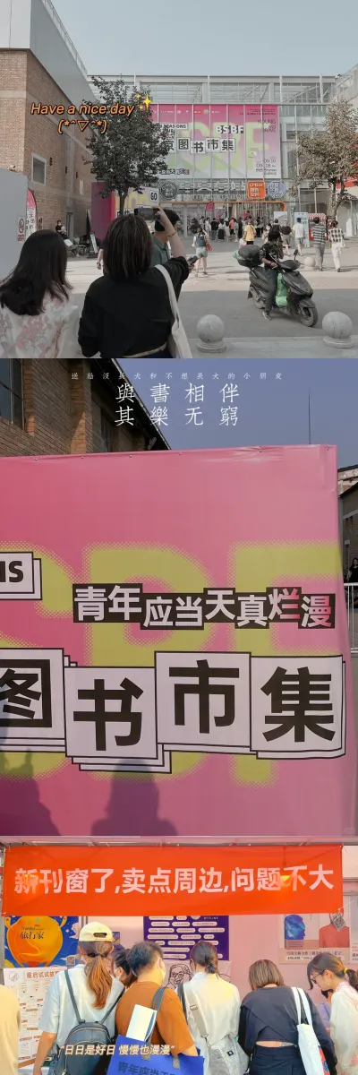 第二届 BIGGER 广州书展