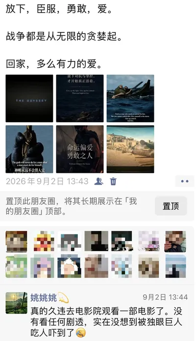 《奥德赛》诺兰 · IMAX
