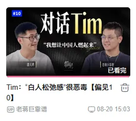 小宇宙收听记录截图 2