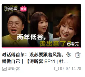 小宇宙收听记录截图 3