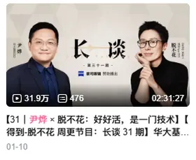小宇宙收听记录截图 4