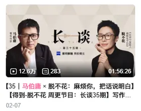 小宇宙收听记录截图 5
