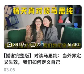 小宇宙收听记录截图 6