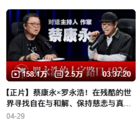 小宇宙收听记录截图 7