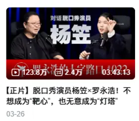 小宇宙收听记录截图 8