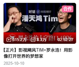 小宇宙收听记录截图 9
