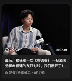 小宇宙收听记录截图 10