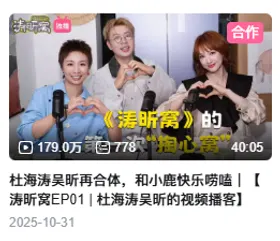 小宇宙收听记录截图 11