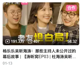 小宇宙收听记录截图 12
