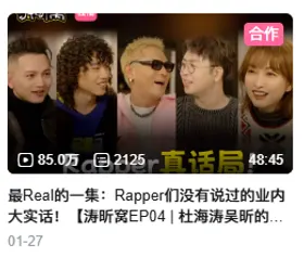 小宇宙收听记录截图 13