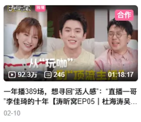 小宇宙收听记录截图 14