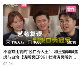 小宇宙收听记录截图 15