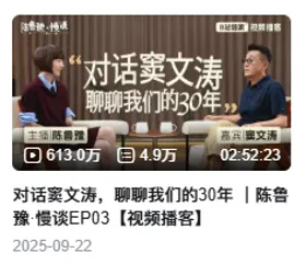 小宇宙收听记录截图 17