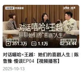 小宇宙收听记录截图 18