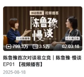 小宇宙收听记录截图 19