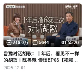 小宇宙收听记录截图 20