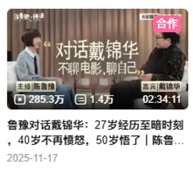 小宇宙收听记录截图 21