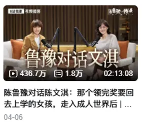 小宇宙收听记录截图 22