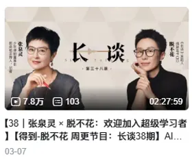 小宇宙收听记录截图 23