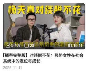 小宇宙收听记录截图 24
