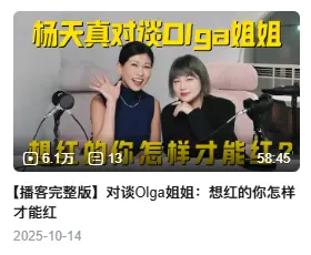 小宇宙收听记录截图 25