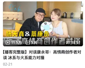 小宇宙收听记录截图 26