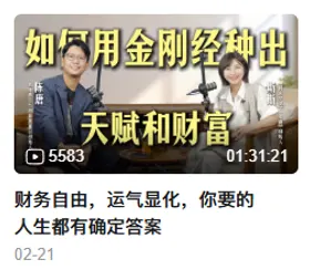 小宇宙收听记录截图 27