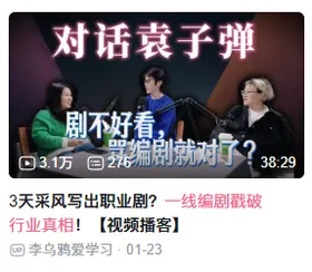 小宇宙收听记录截图 28