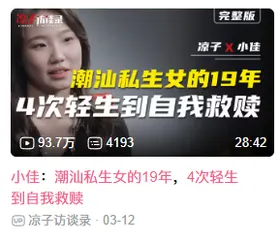 小宇宙收听记录截图 29