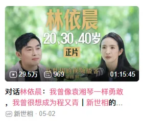 小宇宙收听记录截图 30